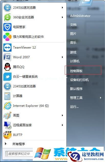 win7系统如何设置固定本地IP地址