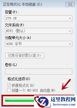 Win7电脑怎么进行格式化?