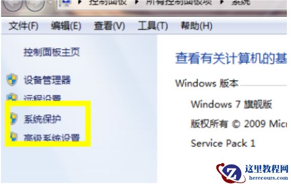 Win7旗舰版电脑蓝屏了要怎么一键还原?