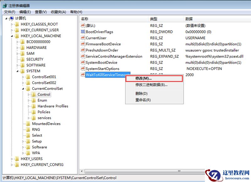 win7电脑关机时间过长怎么办？win7提升电脑关机速度教程