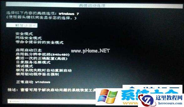 windows7开机屏幕显示0xc0000428怎么解决 2017-10