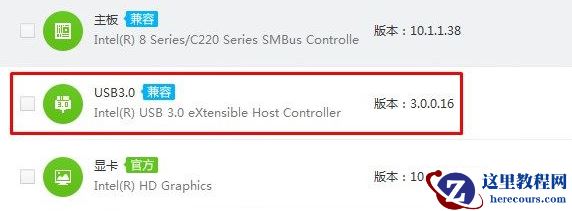 win7鼠标键盘没反应怎么解决？win7修复鼠标键盘没反应方法
