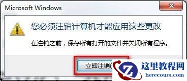 Windows7系统修改界面文本大小的技巧