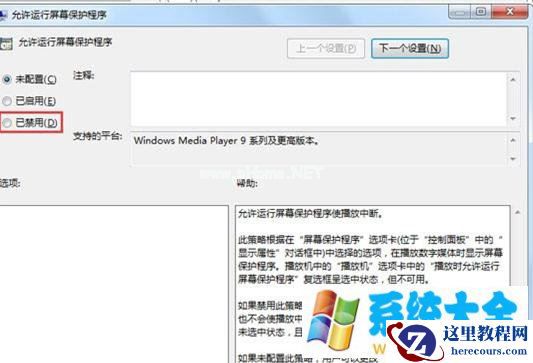 Win7系统运行速度变慢怎么办？提高运行速度的几
