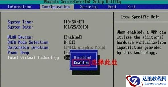 Win7如何开启vt虚拟化？Win7开启vt虚拟化的方法