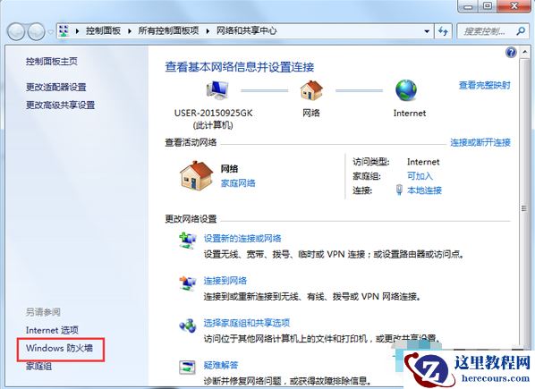 win7系统下共享文件时提示输入网络密码怎么处理