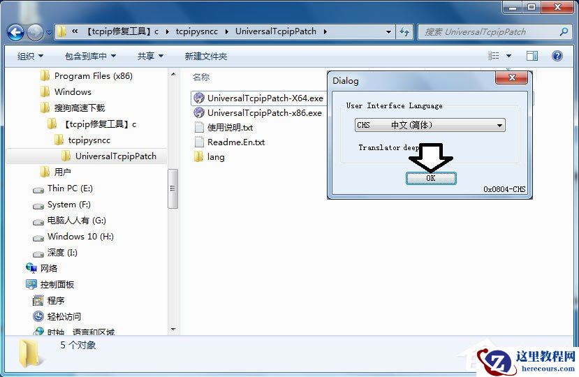 Win7怎么解决tcpip.sys蓝屏问题?Win7解决tcpip.sys蓝屏问题的方法