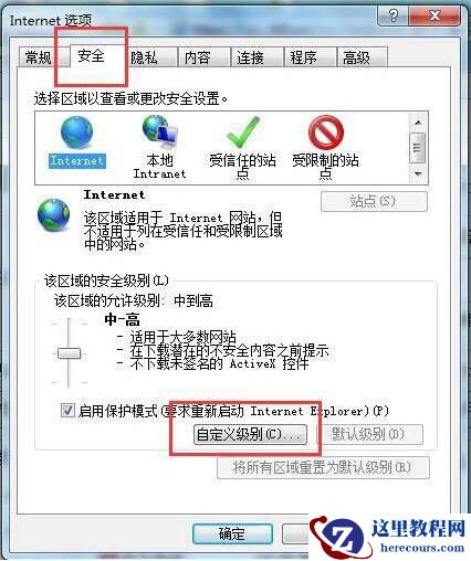 win7不显示网页验证码的解决方法
