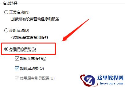 win7开机自动修复怎么关闭？win7关闭开机自动修复方法