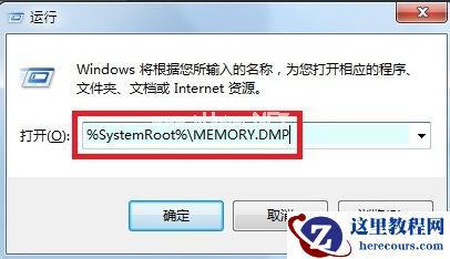 Win7出现0x0000001a蓝屏代码是什么意思?怎么解决?