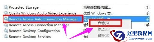 win7网络连接错误711怎么办？两种方法有效解决网络连接711错误