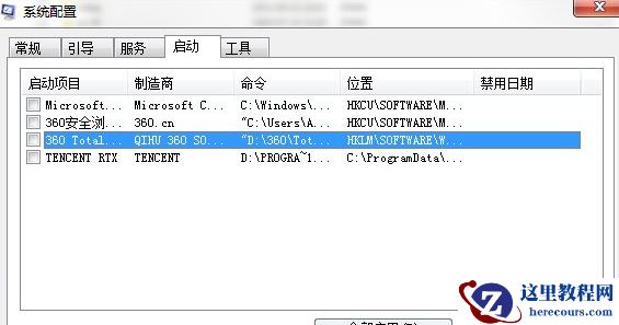 Win7无法正常启动应用程序提示0xc0000142修复教程