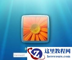 win7开机密码如何设置？win7电脑开机密码设置教程