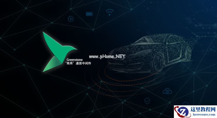 携手英恒共建智能驾驶基础软件平台，推进智能驾驶方案落地