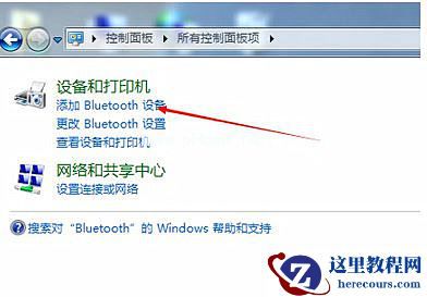 Win7旗舰版系统怎么打开屏幕键盘？