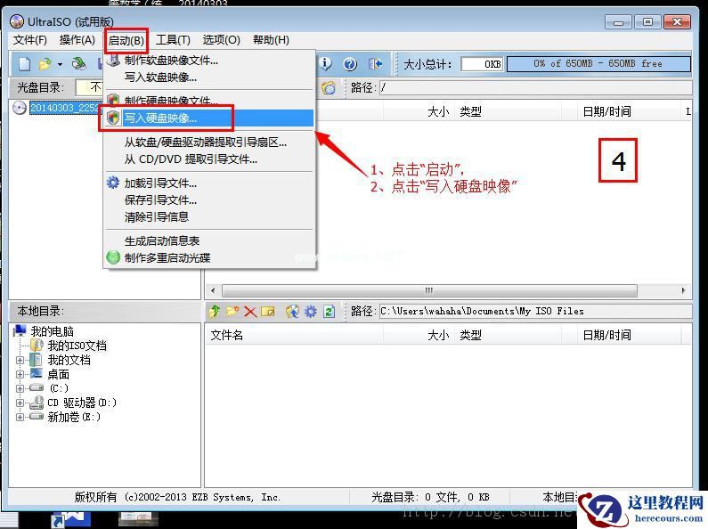 安装Windows7步骤