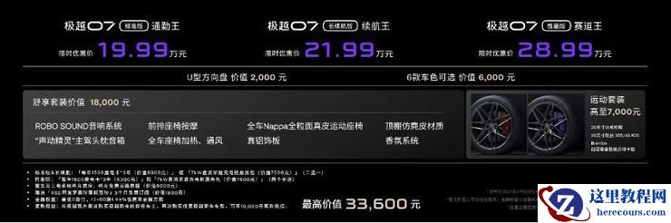 对话极越CEO夏一平：还没出的Model 5，一定会有极越07的影子