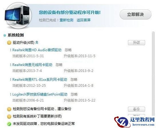 Win7系统摄像头打不开是怎么回事？Win7系统摄像头打不开解决办法