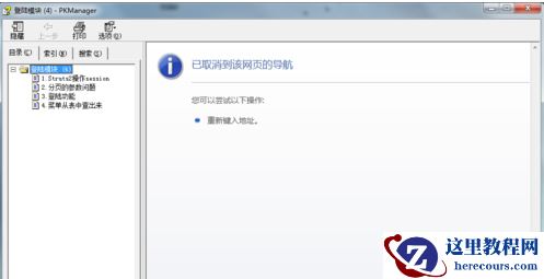 chm文件要怎么打开？用什么方式打开？打开方法教学？