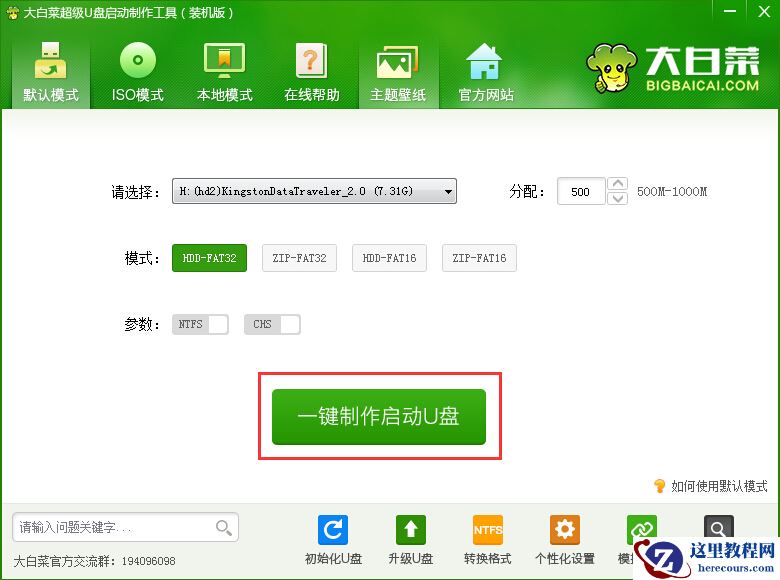 萝卜家园win7旗舰版怎么安装？萝卜家园win7旗舰版详细安装教程
