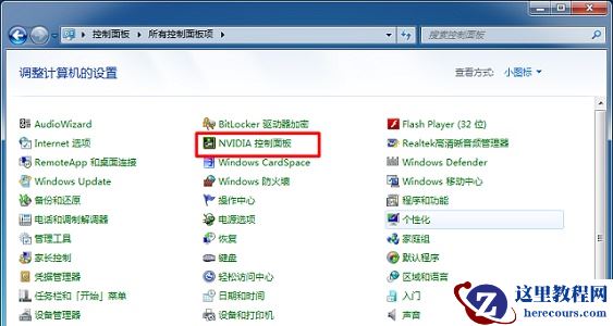 win7如何更改显示器亮度？win7显示器亮度更改教程