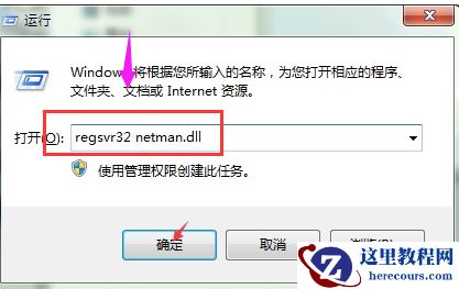 电脑本地连接不见了怎么恢复?win7电脑本地连接不见了解决方法