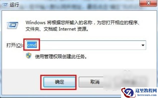 win7系统如何进行初始化网络设置?
