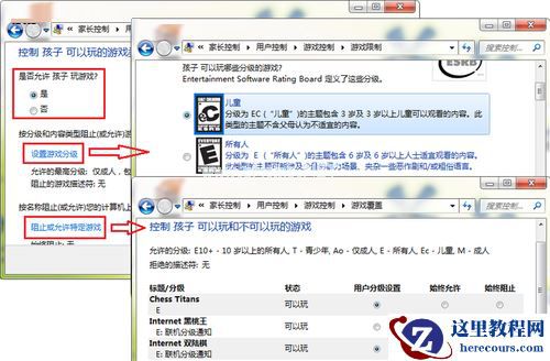Win7旗舰版怎么限制孩子的上网时间？电脑限制孩子上网时间的方法