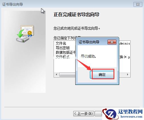 Win7给文件夹加密？Win7加密文件夹的方法