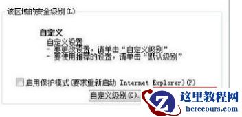 win7提示对象不支持此属性怎么解决？win7提示对象不支持此属性