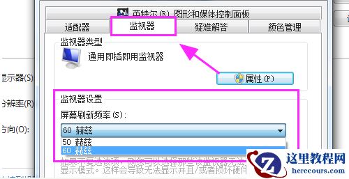 Win7检测不到第二个显示器怎么办?Win7检测不到第二个显示器的解决方法