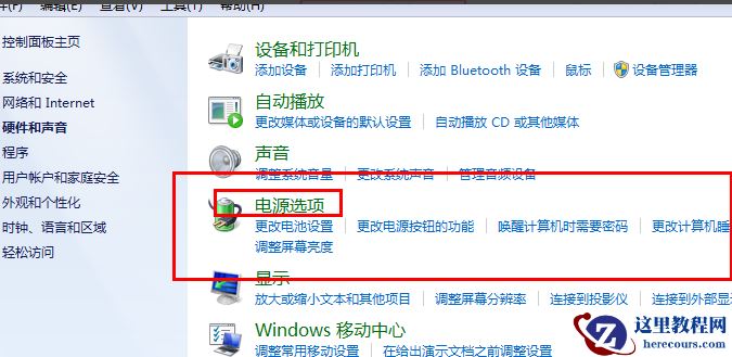 Win7旗舰版不待机要怎么设置？