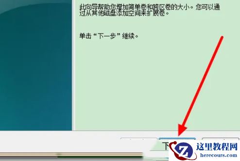 win7如何将两个磁盘合成一个？win7磁盘合并操作教学