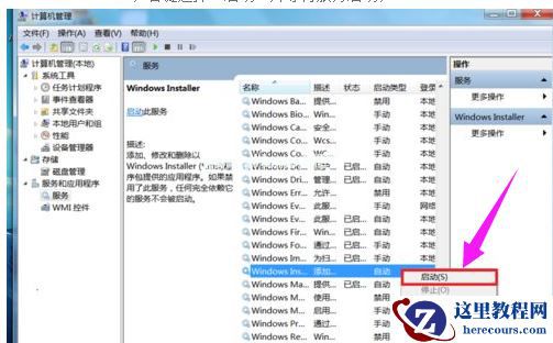 Win7旗舰版资源管理器已停止工作怎么办