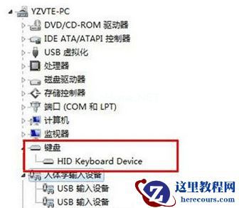 win7不能识别usb键盘怎么回事？win7不能识别usb键盘的解决方法