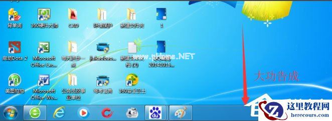 Win7系统电脑工具栏在上面怎么还原？