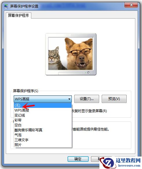 win7怎么关闭屏幕黑屏休眠？win7设置不自动黑屏待机教程