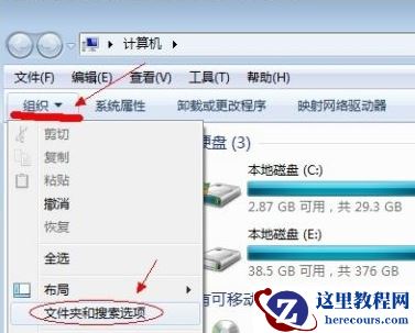 Win7隐藏文件夹看不到怎么办?Win7隐藏文件夹恢复教程