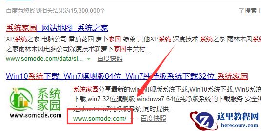 win7雨林木风在哪下载？win7雨林木风下载及其安装教程