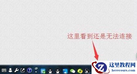 win7插上无线网卡没反应怎么解决?