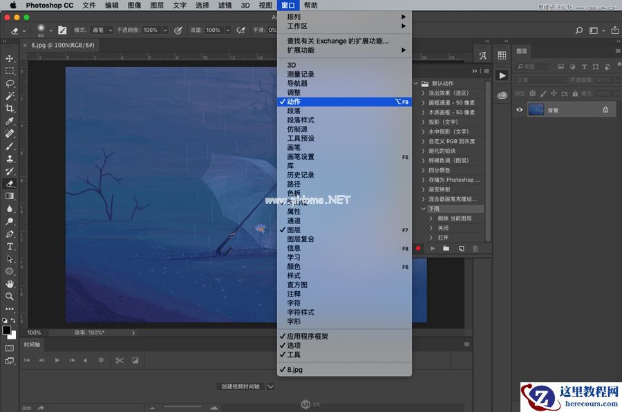 下雨动画：PS制作逼真的下雨GIF动画