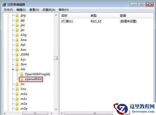 如何恢复win7系统exe文件关联性？