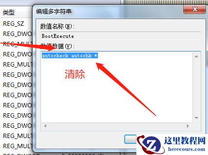 win7怎么关闭硬盘自检？win7关闭硬盘自检三种操作方法
