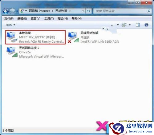 Windows7系统怎么手动设置无线网络共享