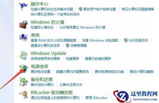 Win7电脑的自动休眠要怎么设置？