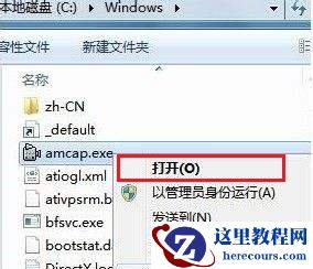 win7摄像头怎么调出来？win7摄像头开启教程