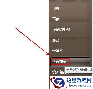如何关闭win7系统的UAC功能?win7系统的UAC功能关闭教程