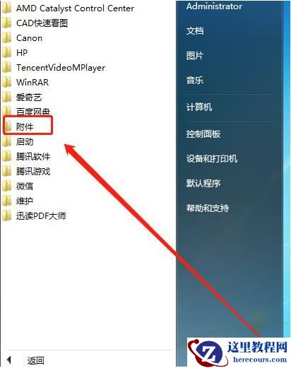 win7如何删除恶意软件？win7系统删除恶意软件教学