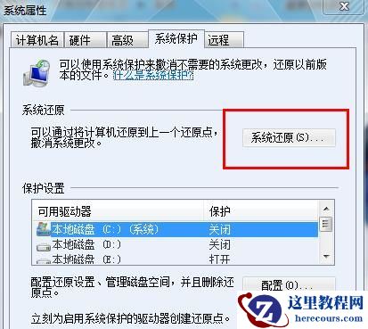Win7系统helpctr.exe文件丢失导致程序无法运行怎么办？