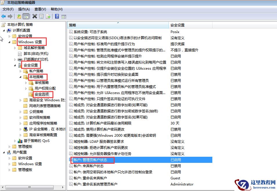 win7家庭版管理员模式怎么开启